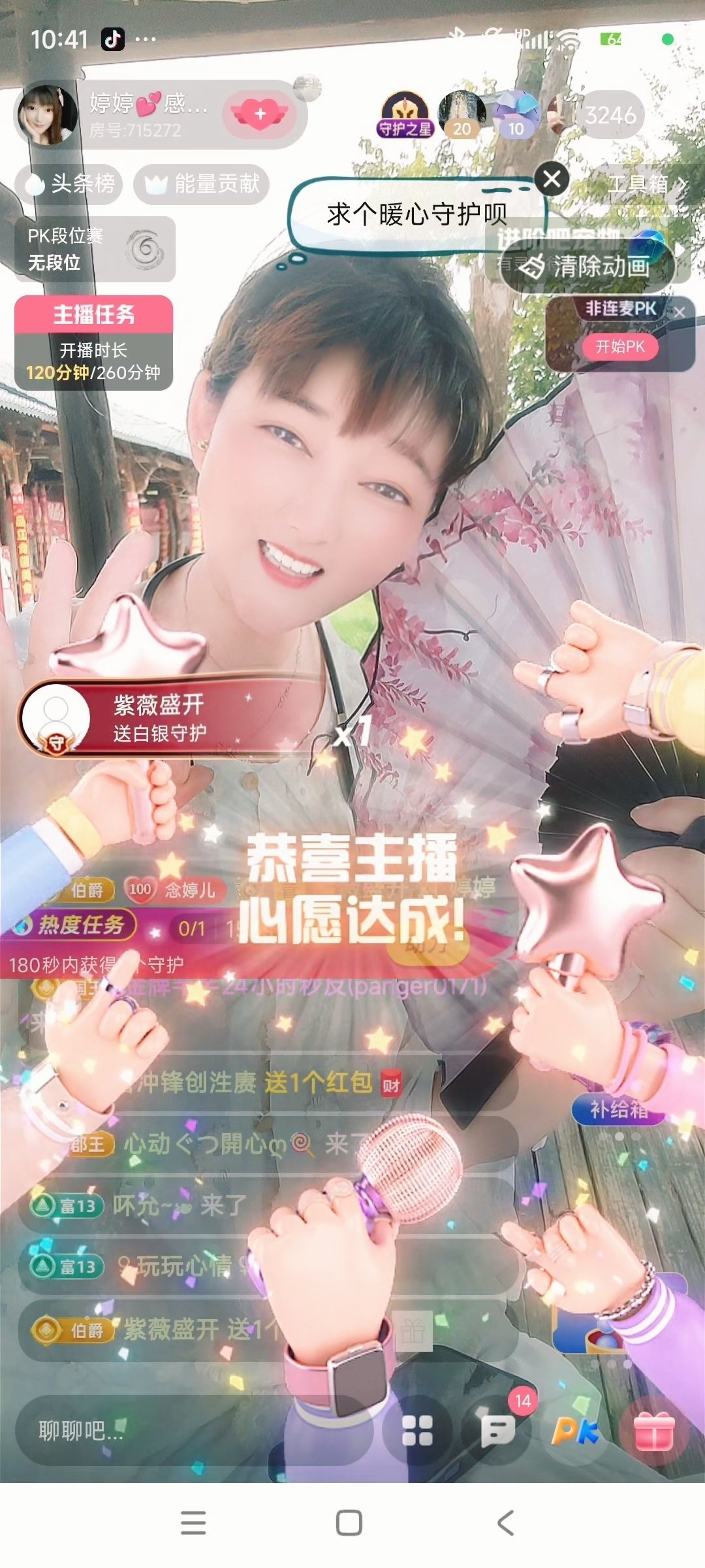 婷婷💕感恩有你陪伴的图片