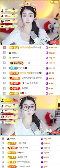 开朗！主播照片