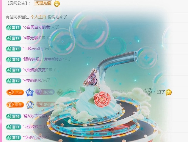 小蝶👑～的图片