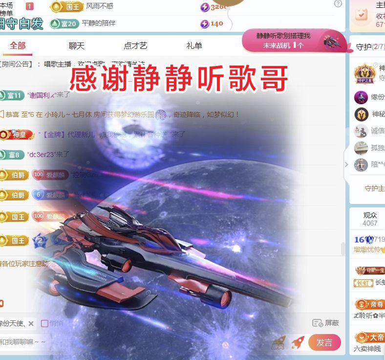 金麒麟好运连连🎤主播图片