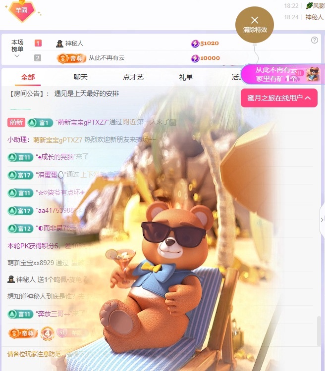 美羊羊.🐑🐑的主播照片