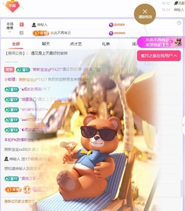 羊羊白天播🐑主播照片