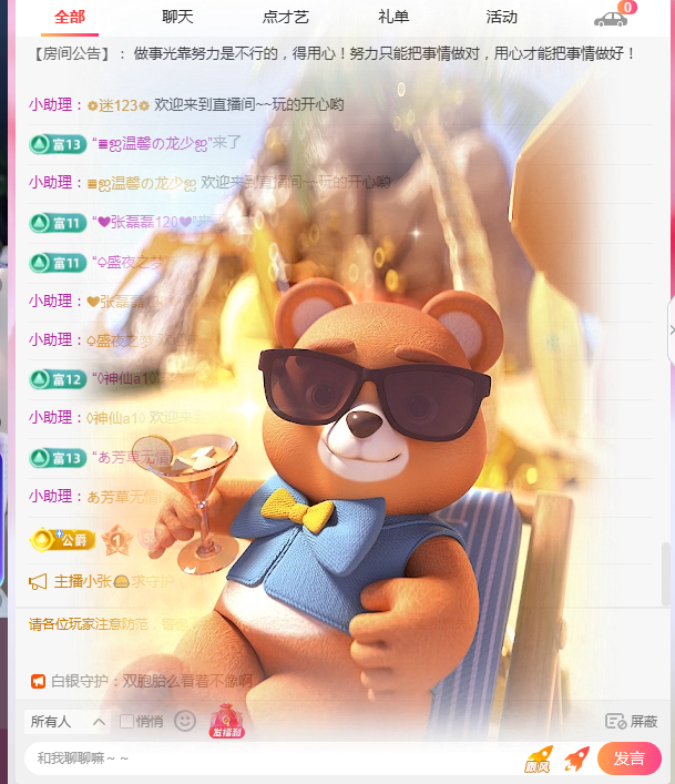 小白队长💧心里美☜的图片
