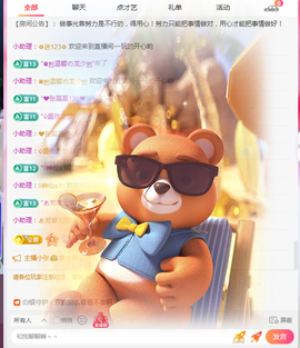 小白队长💧心里美☜主播照片