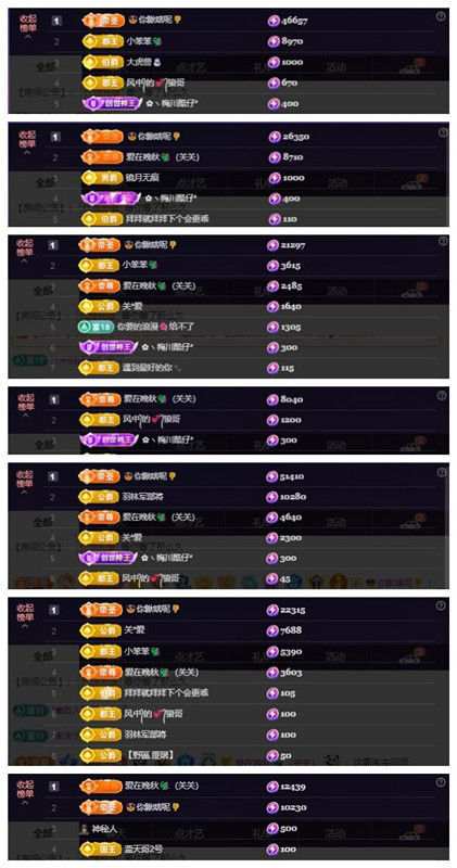 🎼关关🎼的图片