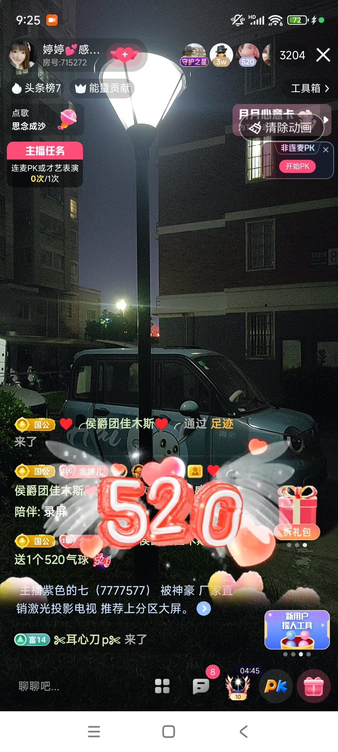婷婷💕感恩有你陪伴的图片