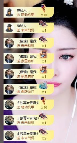 偌璃啊！主播照片