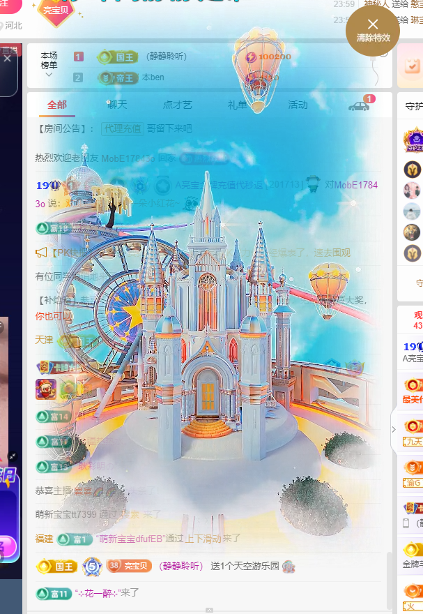 A亮宝金牌充值代秒返的主播照片
