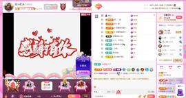 岚☆若冰♂主播照片