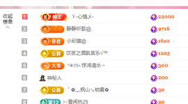 🎶柒歌主播照片