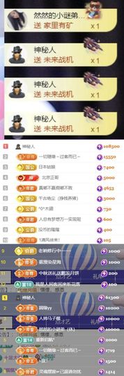 🍀❤️冰雪🍀加油主播照片
