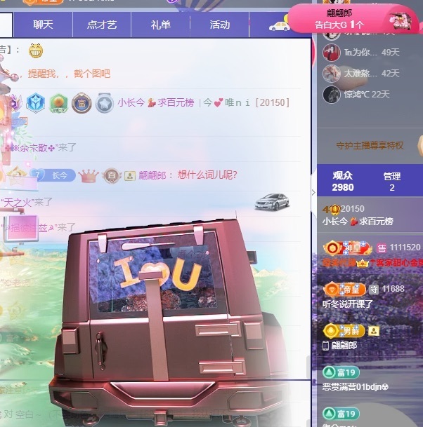 小长今💃求百元榜主播图片