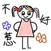 寂寞了吗？
