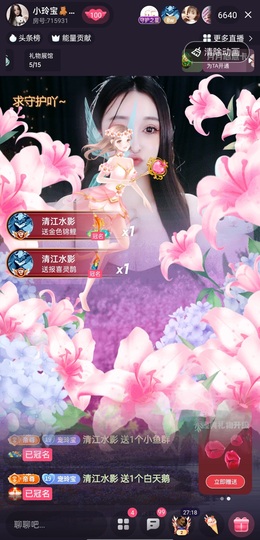 小玲宝🧸安静唱歌主播照片