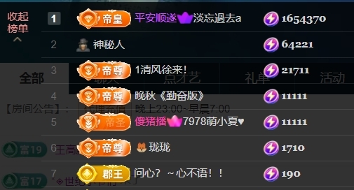 宝儿♚贺淡忘神君啦的图片