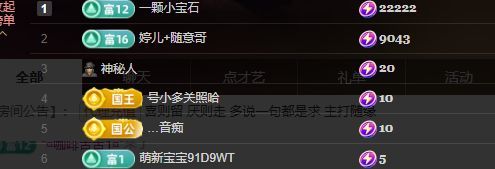 婷儿八月加油的主播照片