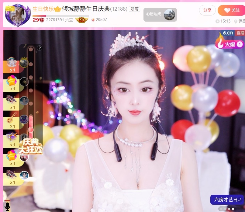 热舞倾城静静需要人陪主播图片