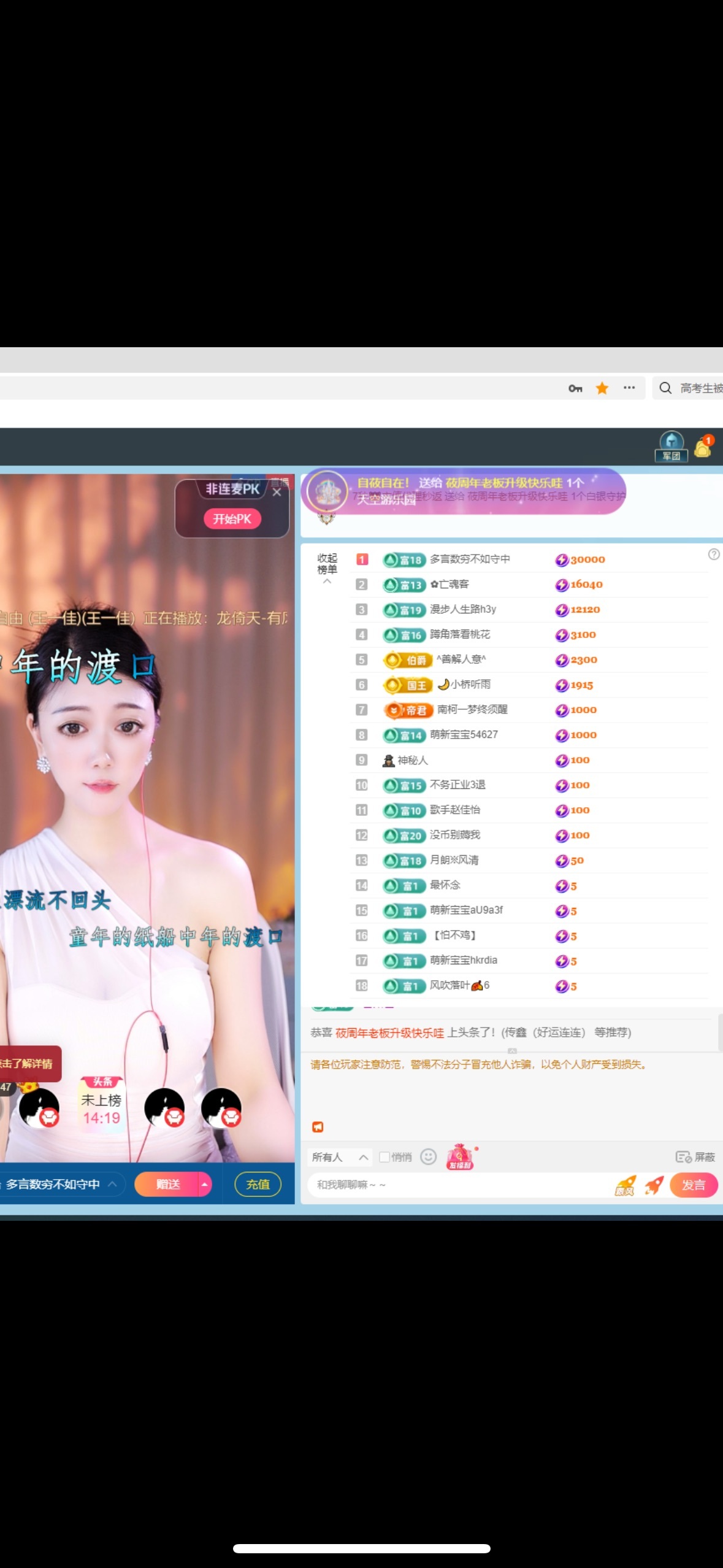瑶，唱歌你听🎤的图片