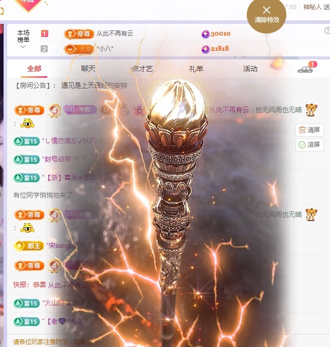 美羊羊.🐑🐑的主播照片