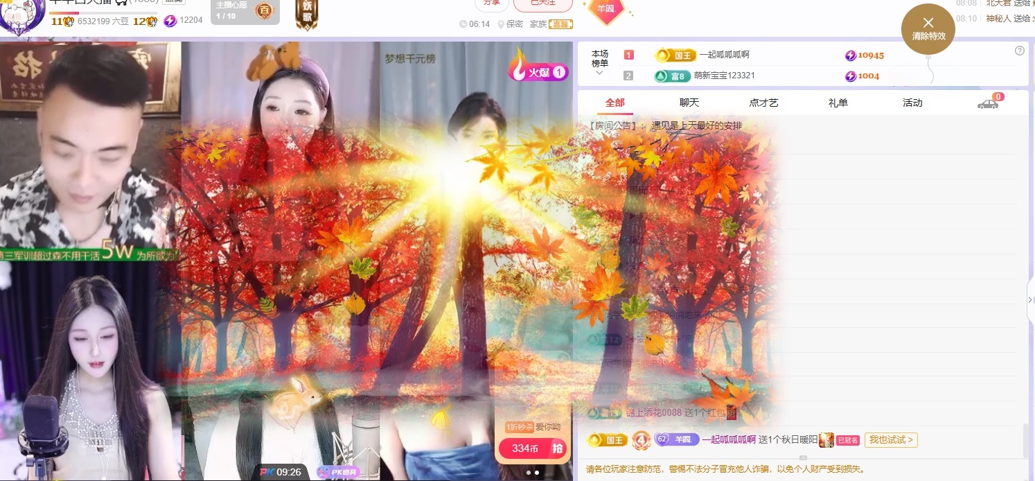 美羊羊.🐑🐑的主播照片