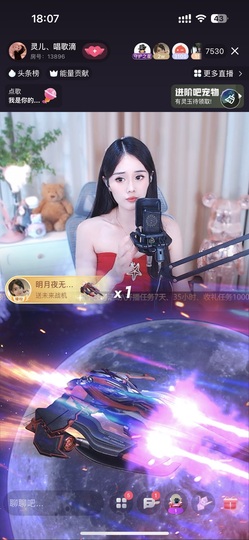 灵儿、唱歌滴主播照片