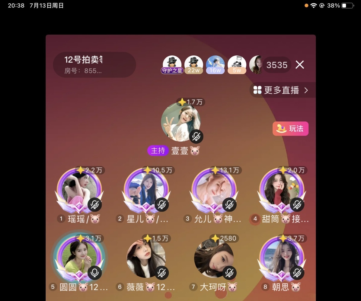 大珂呀🐷的图片
