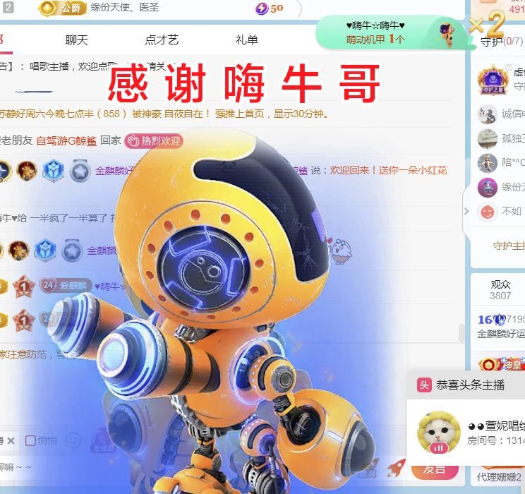 金麒麟好运连连🎤主播图片