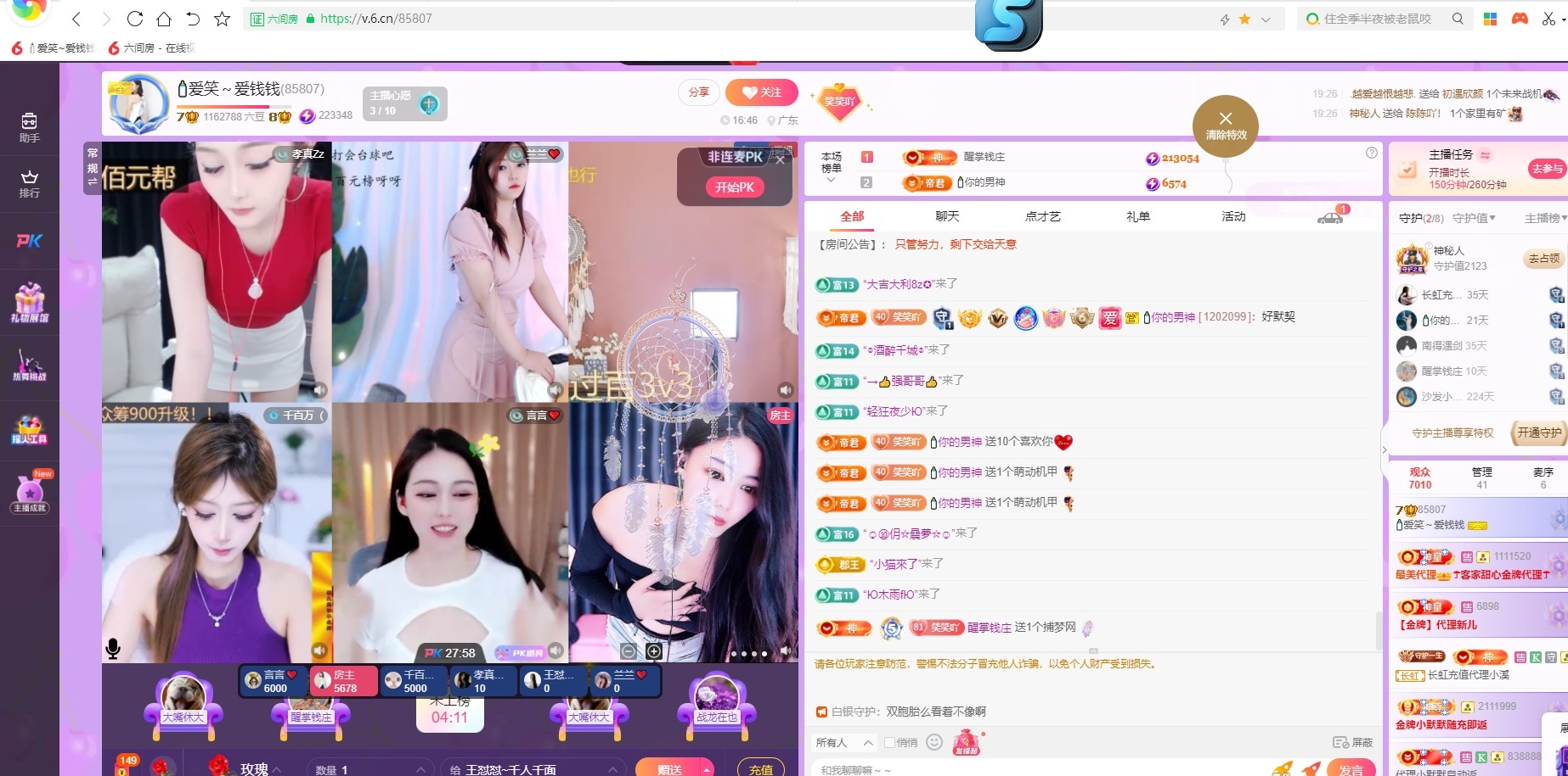 🍼爱笑～爱钱钱主播图片