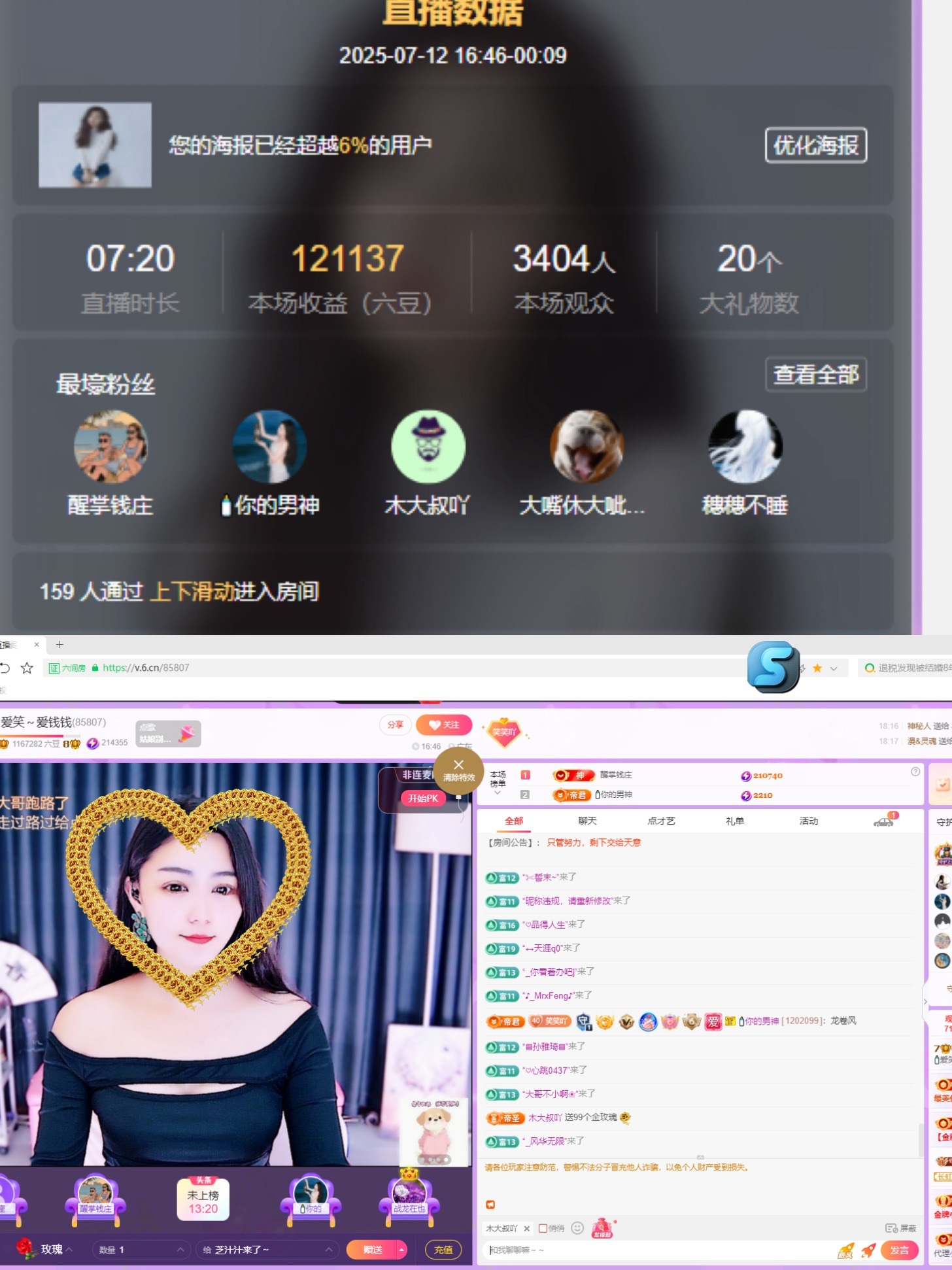 🍼爱笑～爱钱钱主播图片