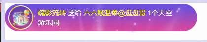 六六贼温柔@逛逛哥的图片