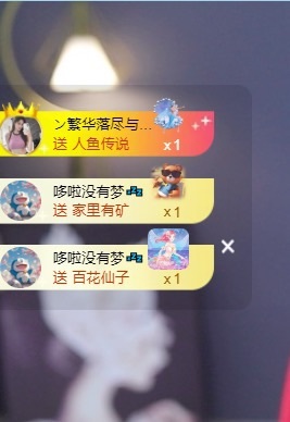 雯子～主播图片