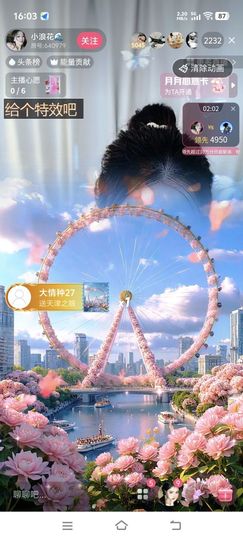 小浪花🌊主播照片