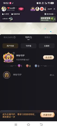 ❤️love容儿❤️主播照片
