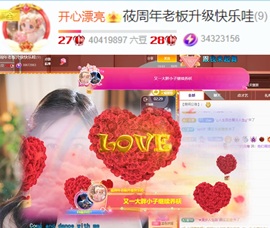 You周年感恩有你主播照片