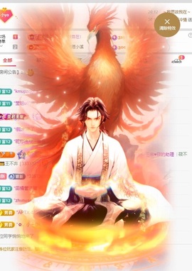 You周年感恩有你主播照片
