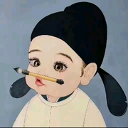 无始空