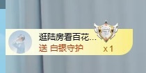 灵儿求救七天榜的图片