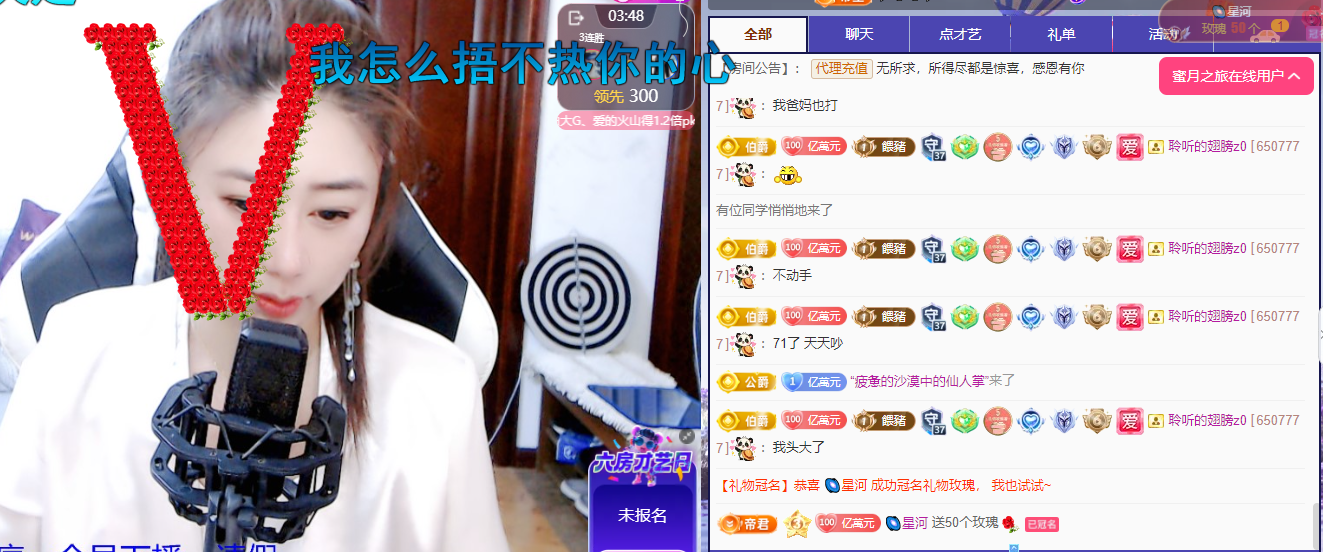 聆听~东北妞儿的图片
