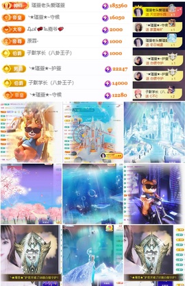 ★︶瑾萱、晚上见主播照片