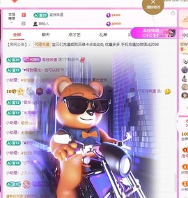 金牌代理❤玲儿❤主播照片