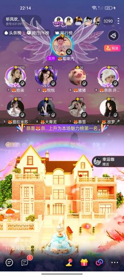 🦊奈奈.许愿月冠主播照片