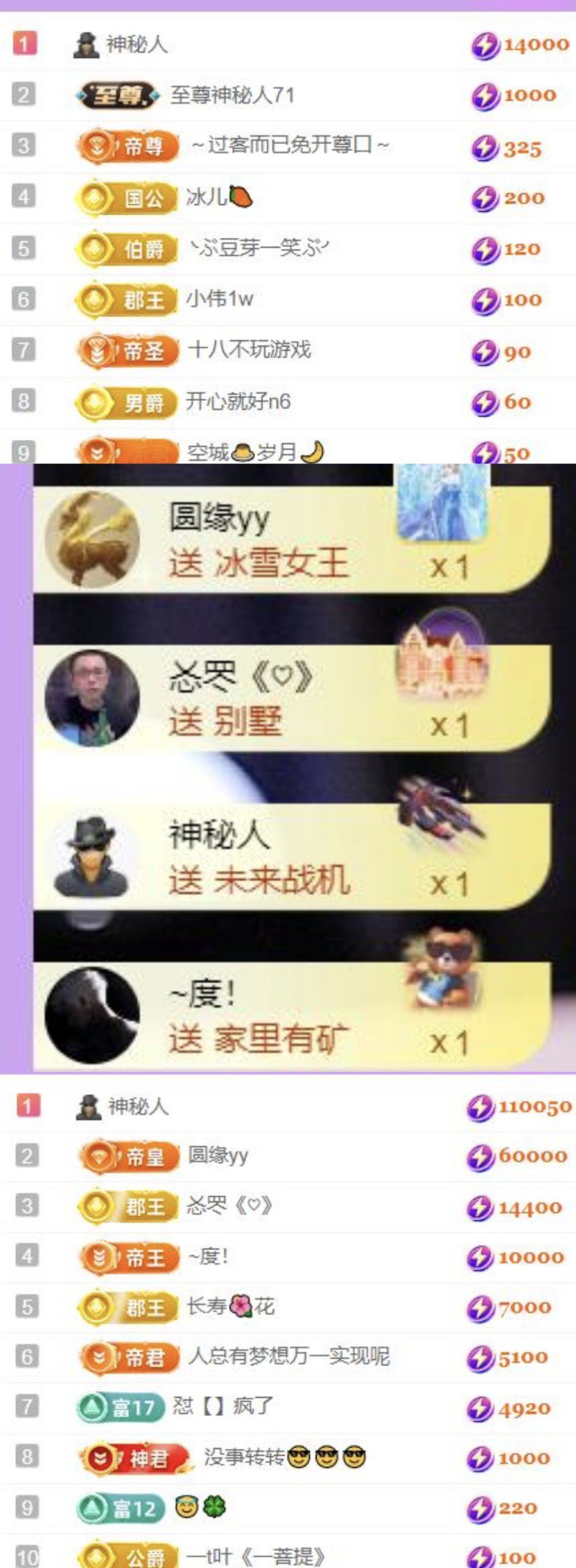 冰雪修电脑的图片