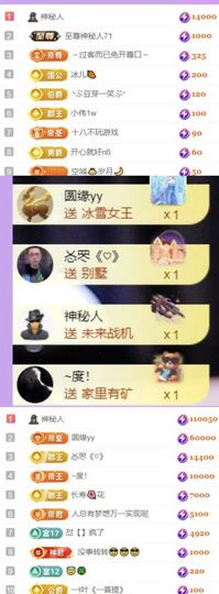 🍀❤️冰雪🍀加油主播照片