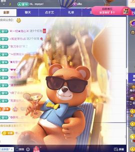 柚子/心想事成主播照片
