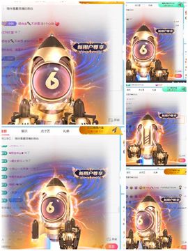 @小66.～求升级主播照片