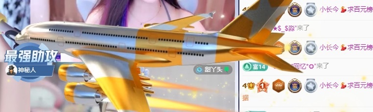小长今💃求百元榜主播图片