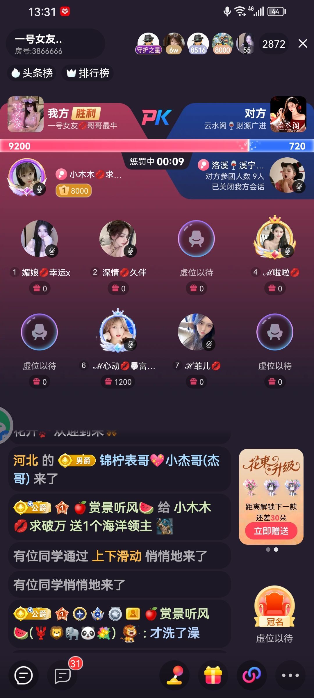 小木木💋99小迷糊的主播照片
