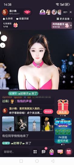 ❀(好运💖帝王)❀主播照片
