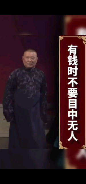 只要不碰利益都是好人