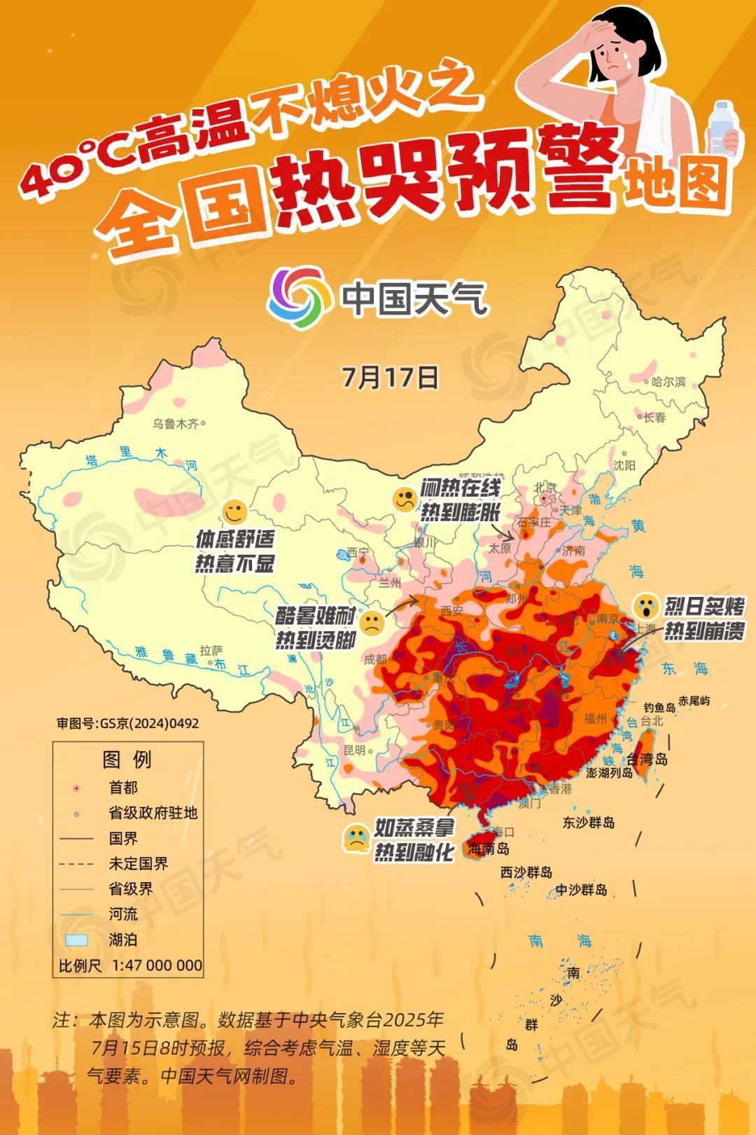 超持久“桑拿天”来了的图片
